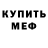 Печенье с ТГК марихуана McSeM