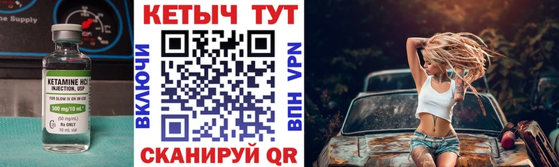 КЕТАМИН ketamine  Купить где  Ленинск-Кузнецкий 