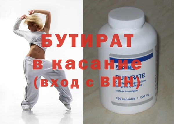 бутират Богородицк