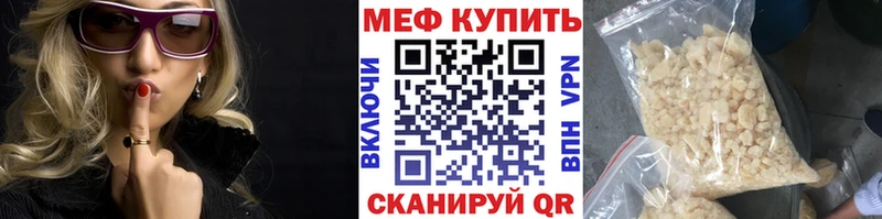 Купить  Ленинск-Кузнецкий  Меф мука 