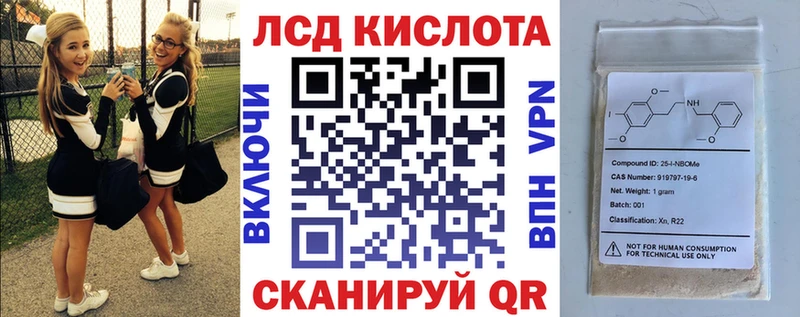 Марки 25I-NBOMe 1,8мг  Купить закладки  Ленинск-Кузнецкий 